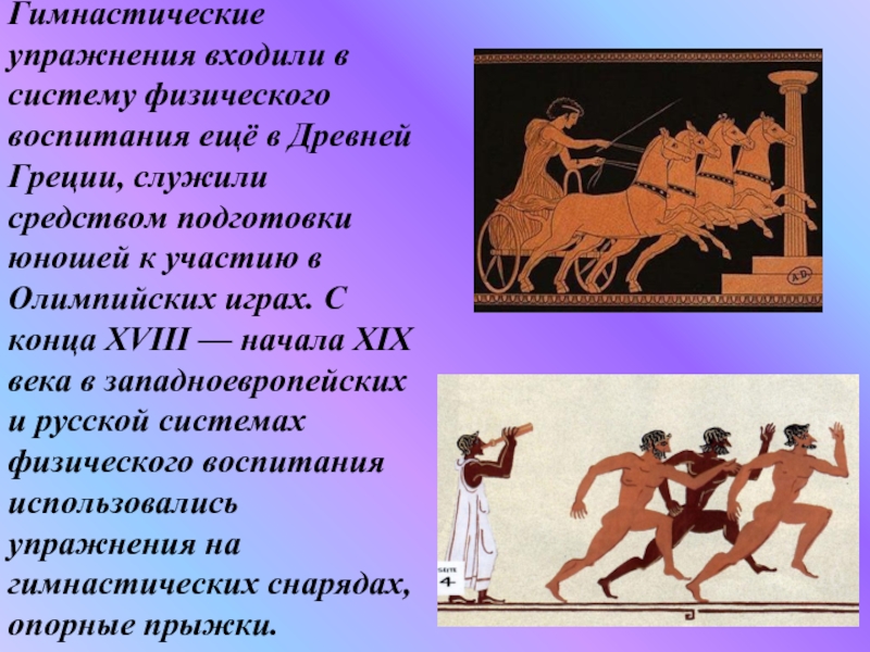 Время у древних греков